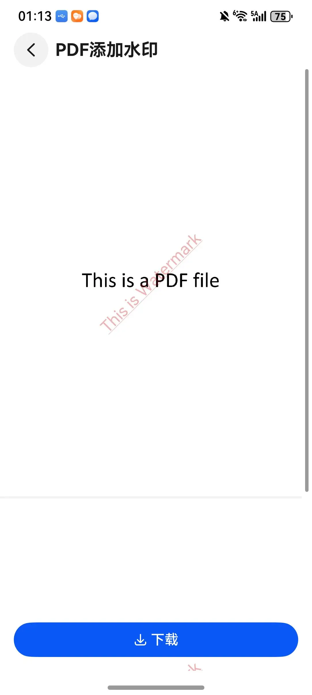PDF 添加水印后